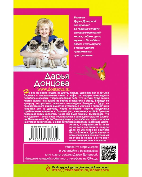 Золотая середина ослика Иа