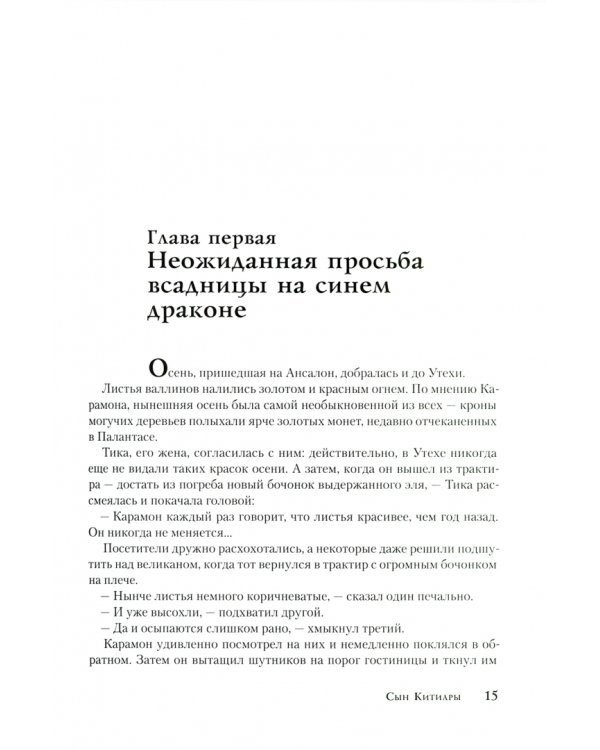 Второе поколение 