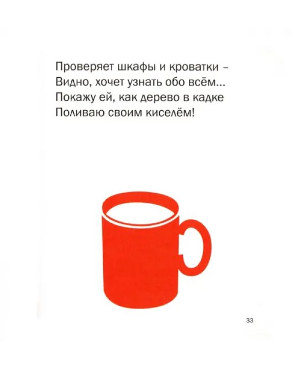 Полное собрание стихотворений для детей