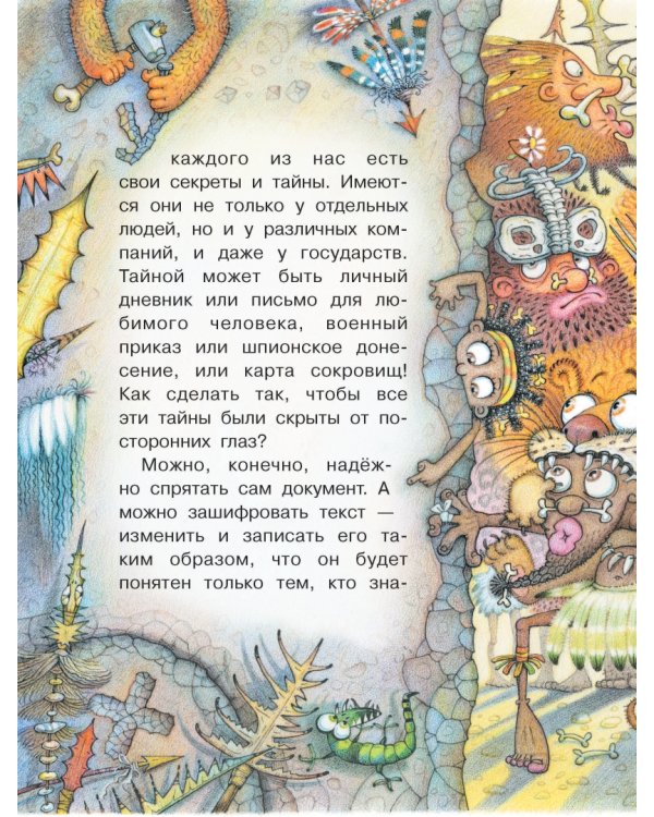 Какие бывают шифры?