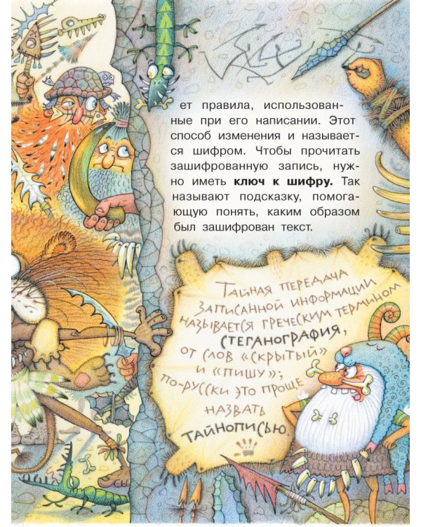 Какие бывают шифры?