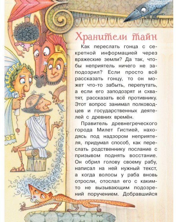 Какие бывают шифры?