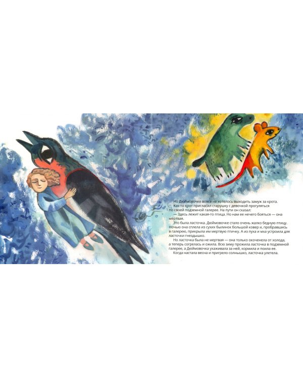 Дюймовочка в стиле Марка Шагала