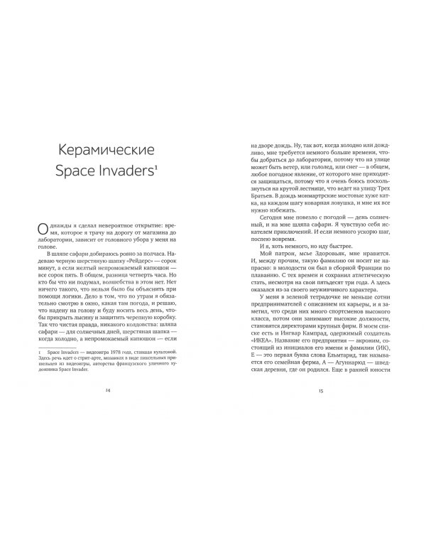 Очень-очень особенный детектив