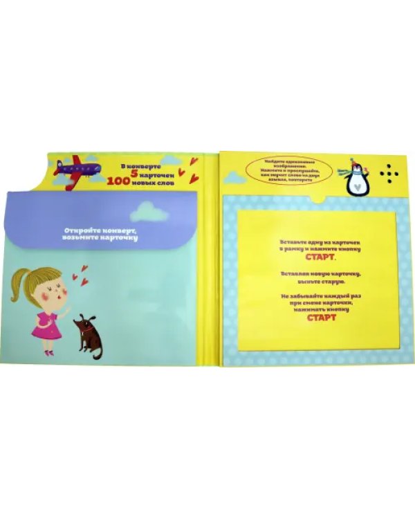 Мой первый испанский