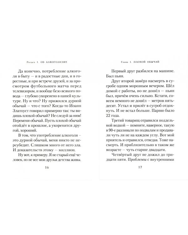 Трезвитесь и бодрствуйте!