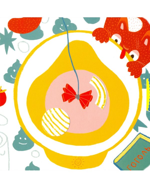 Про горшок. Стихи на каждый день