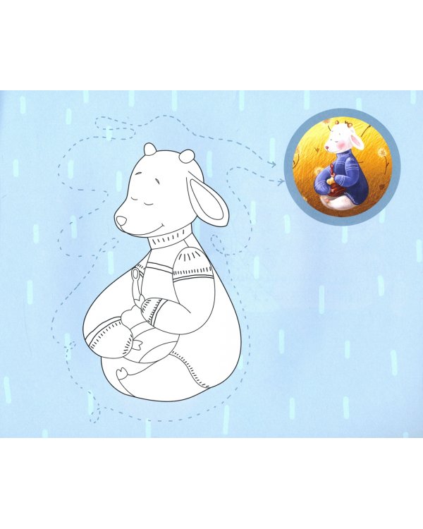 Раскраска с заданиями "Волк и семеро козлят" 2+