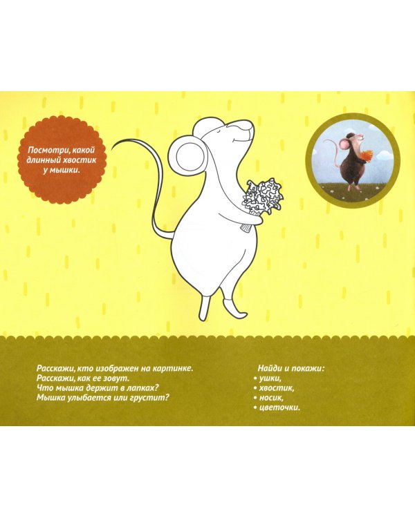 Раскраска с заданиями "Любимые сказки" 2+