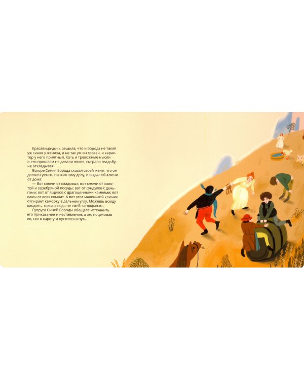 Синяя Борода в стиле Питера Брейгеля