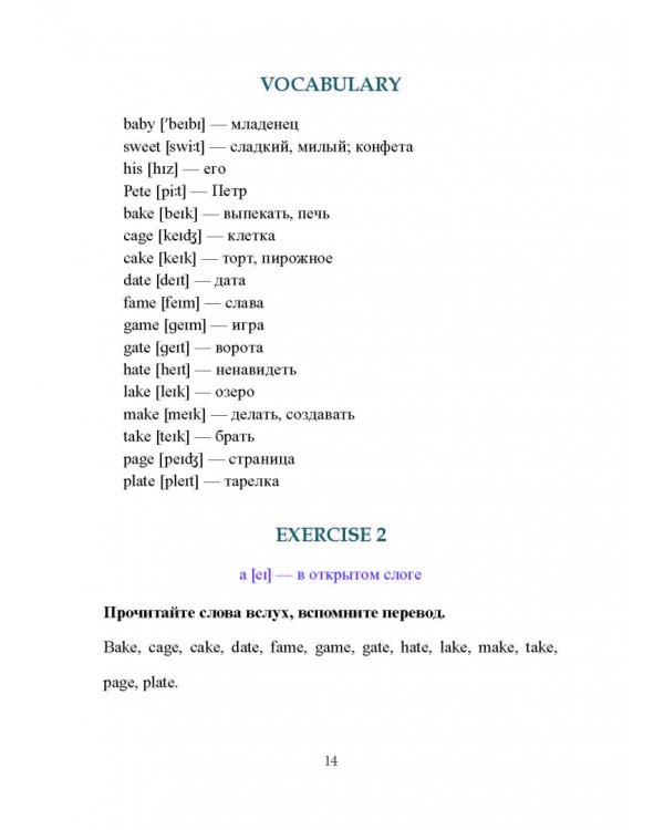 Учим английский язык быстро и просто.Учимся читать