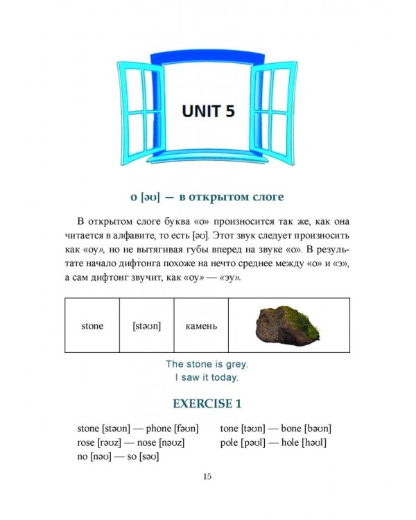 Учим английский язык быстро и просто.Учимся читать