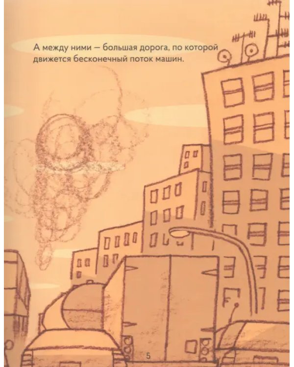 Эли и Мо. День без интернета