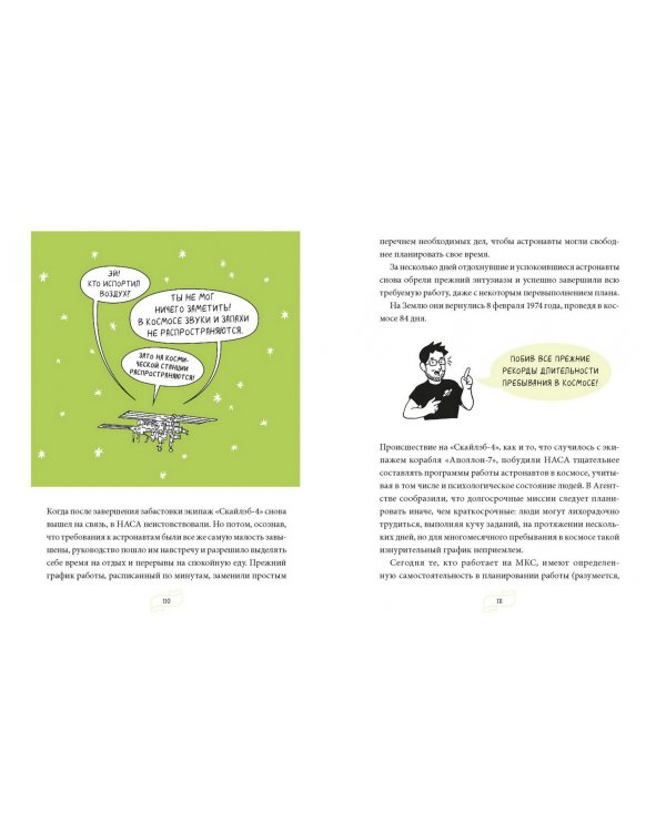 Ракета стартует. История освоения космоса, которую вы не знали