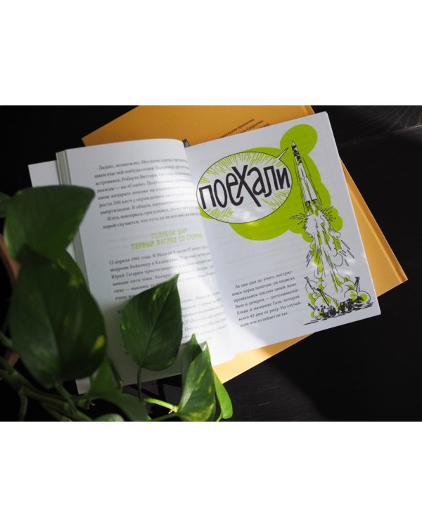 Ракета стартует. История освоения космоса, которую вы не знали