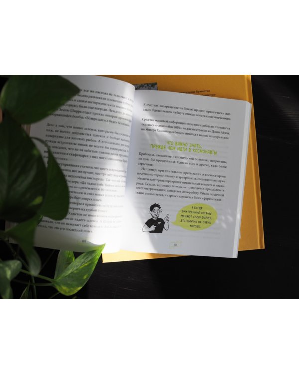 Ракета стартует. История освоения космоса, которую вы не знали