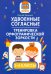 Удвоенные согласные. 1-4 классы. Тренировка орфографической зоркости