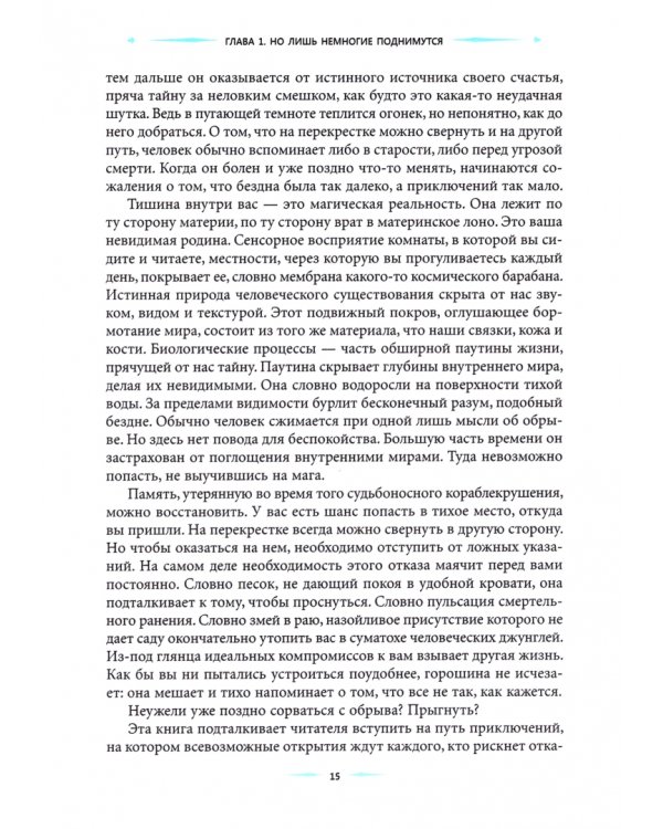 Каббала, магия и великое самопреображение. Полный курс