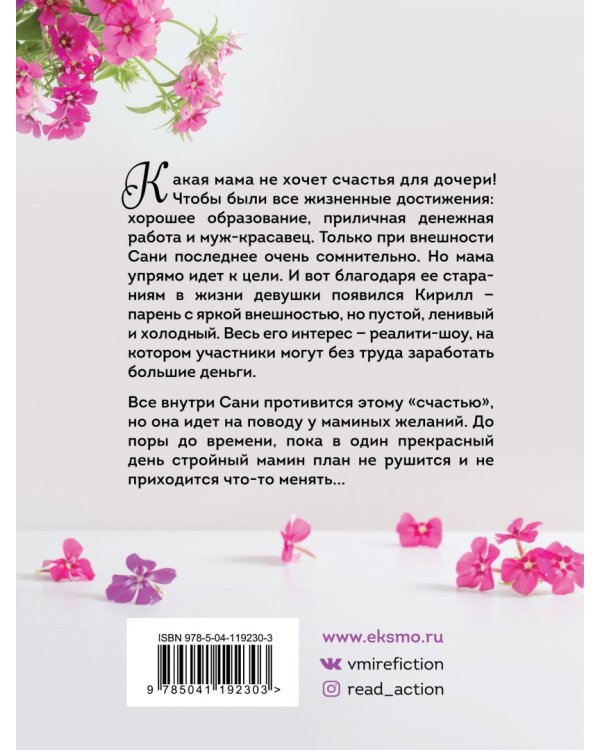 Добрая, злая