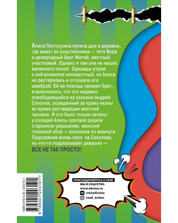 Купидон с жареным луком