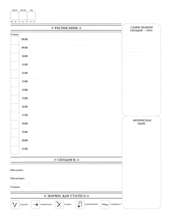 Просто делай! Делай просто! Видеокнига + Делай! Ежедневник №1 (комплект)