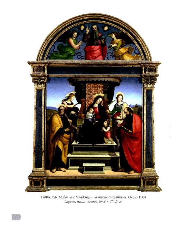 Музей Метрополитен, Нью-Йорк. Лучшие картины