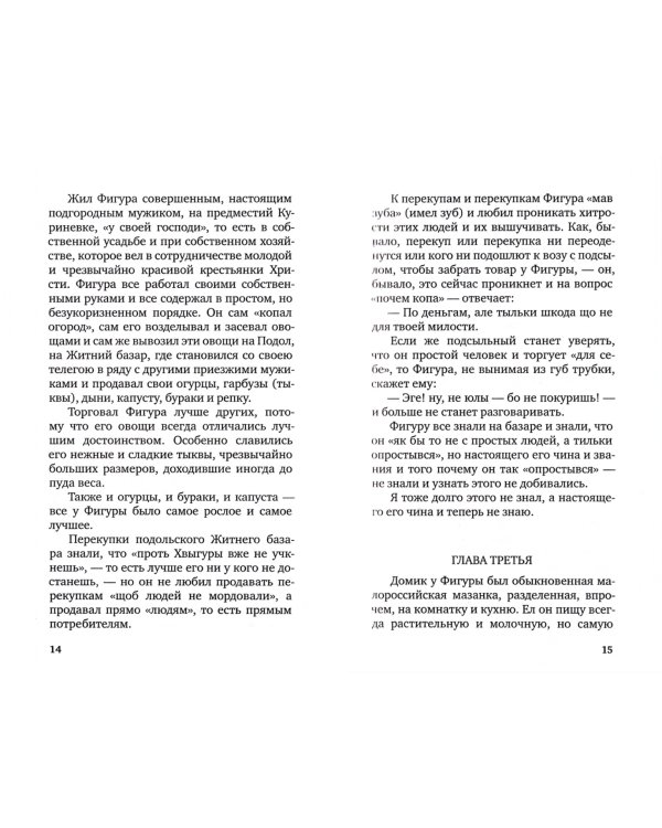 Пасхальные рассказы