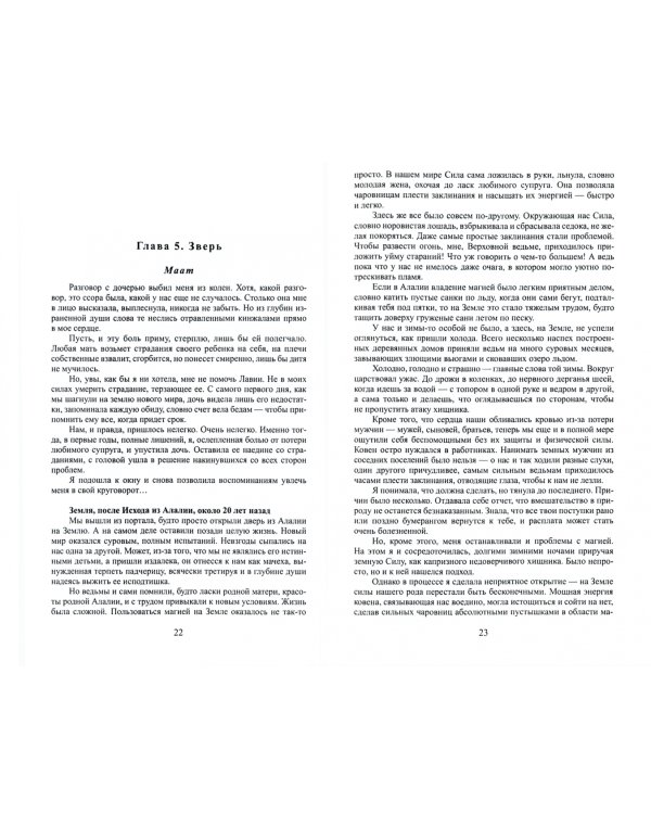 Мне нельзя тебя любить, оборотень