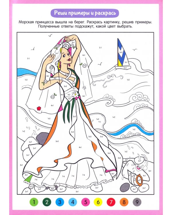 Графические диктанты. Волшебный мир