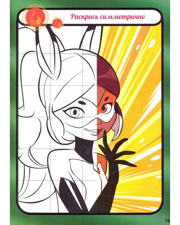 Графические диктанты "Леди Баг и Суперкот. Отважная команда"