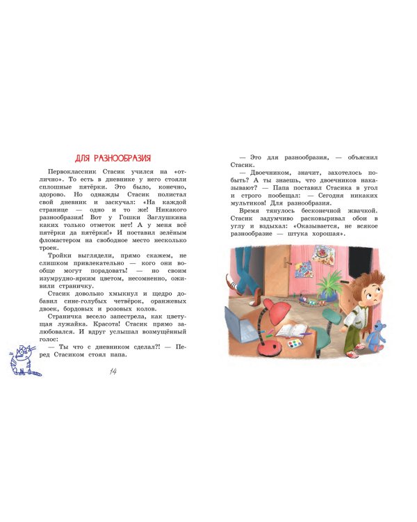 Мой приятель - супермен