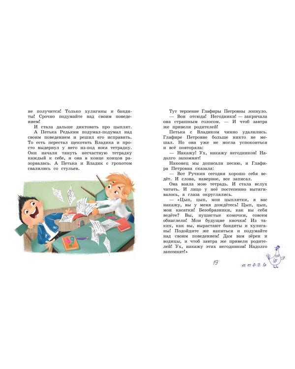 Мой приятель - супермен