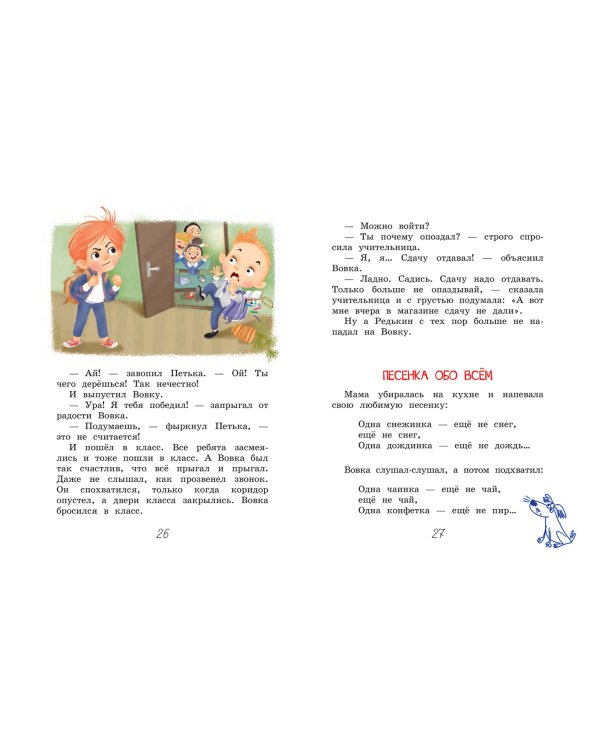 Мой приятель - супермен