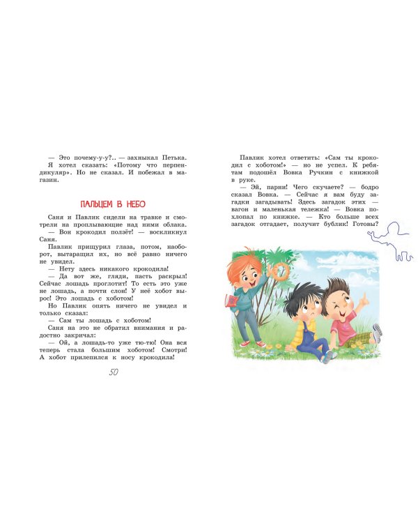 Мой приятель - супермен