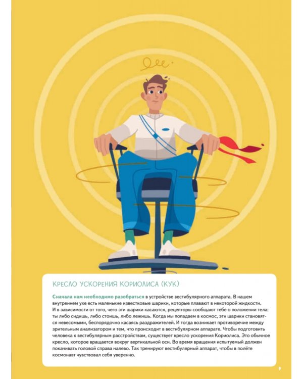 Просто космос! Экспедиция на МКС с настоящим космонавтом