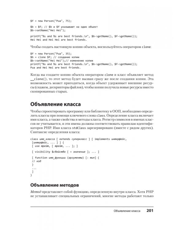 Создаем динамические веб-сайты на PHP