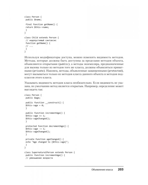 Создаем динамические веб-сайты на PHP