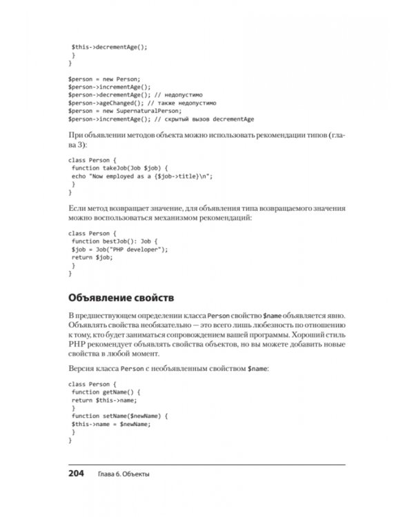 Создаем динамические веб-сайты на PHP