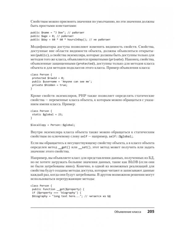 Создаем динамические веб-сайты на PHP