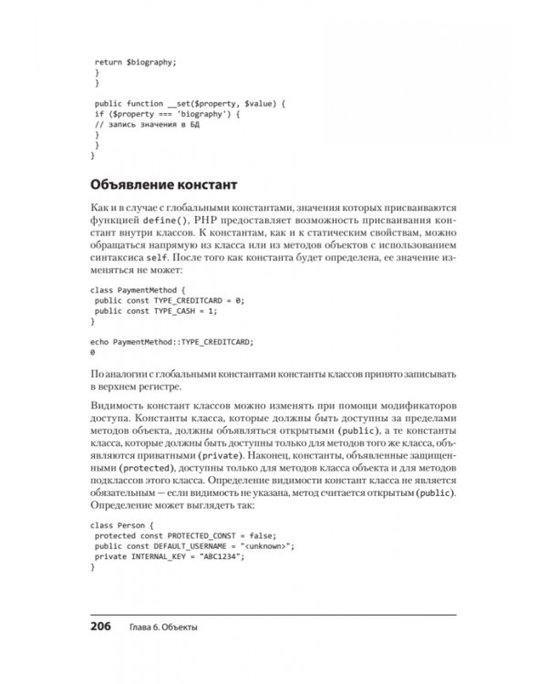 Создаем динамические веб-сайты на PHP
