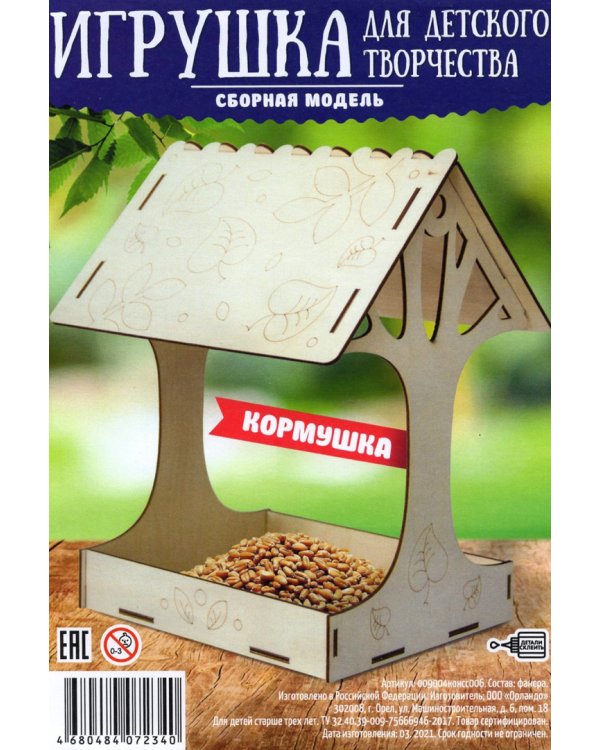 Набор для сборки "Кормушка №4. Большое дерево",
