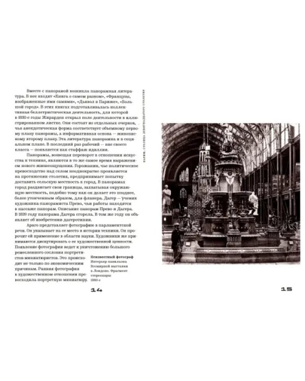 Краткая история фотографии