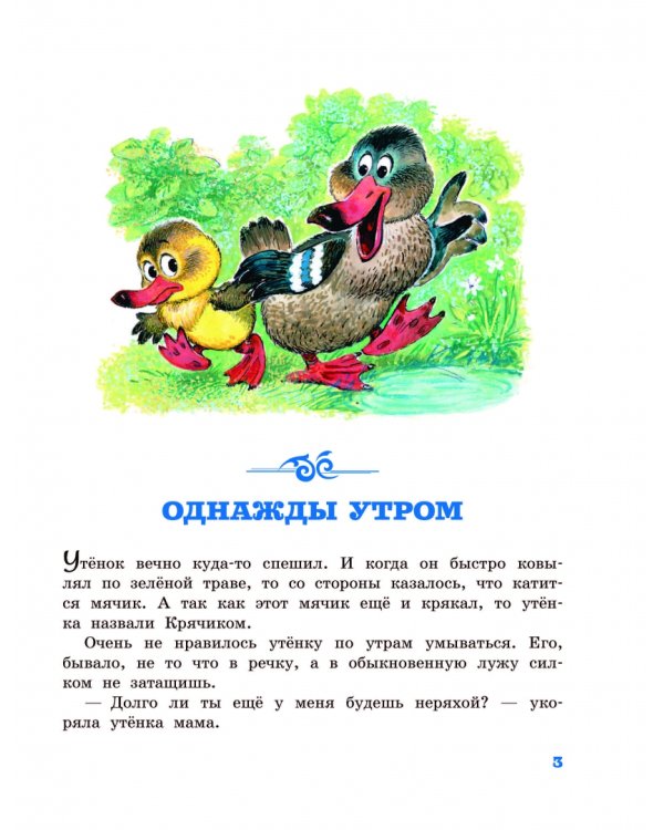 Сказки для маленьких