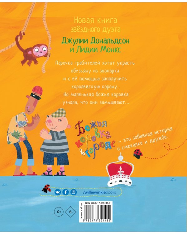 Божья коровка в городе