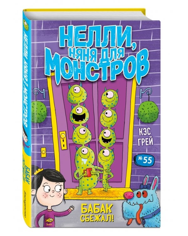 Бабак сбежал!