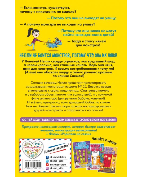 Бабак сбежал!