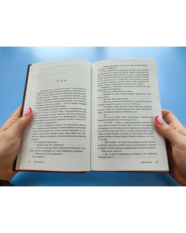 Грань времени