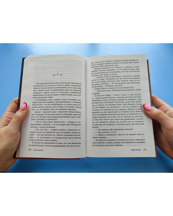 Грань времени