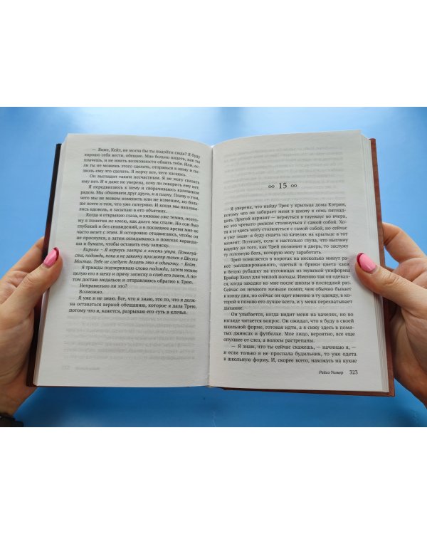 Грань времени