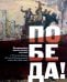 Международная художественная выставка к 70-летию Победы в Великой Отечественной войне 1941-1945 г.